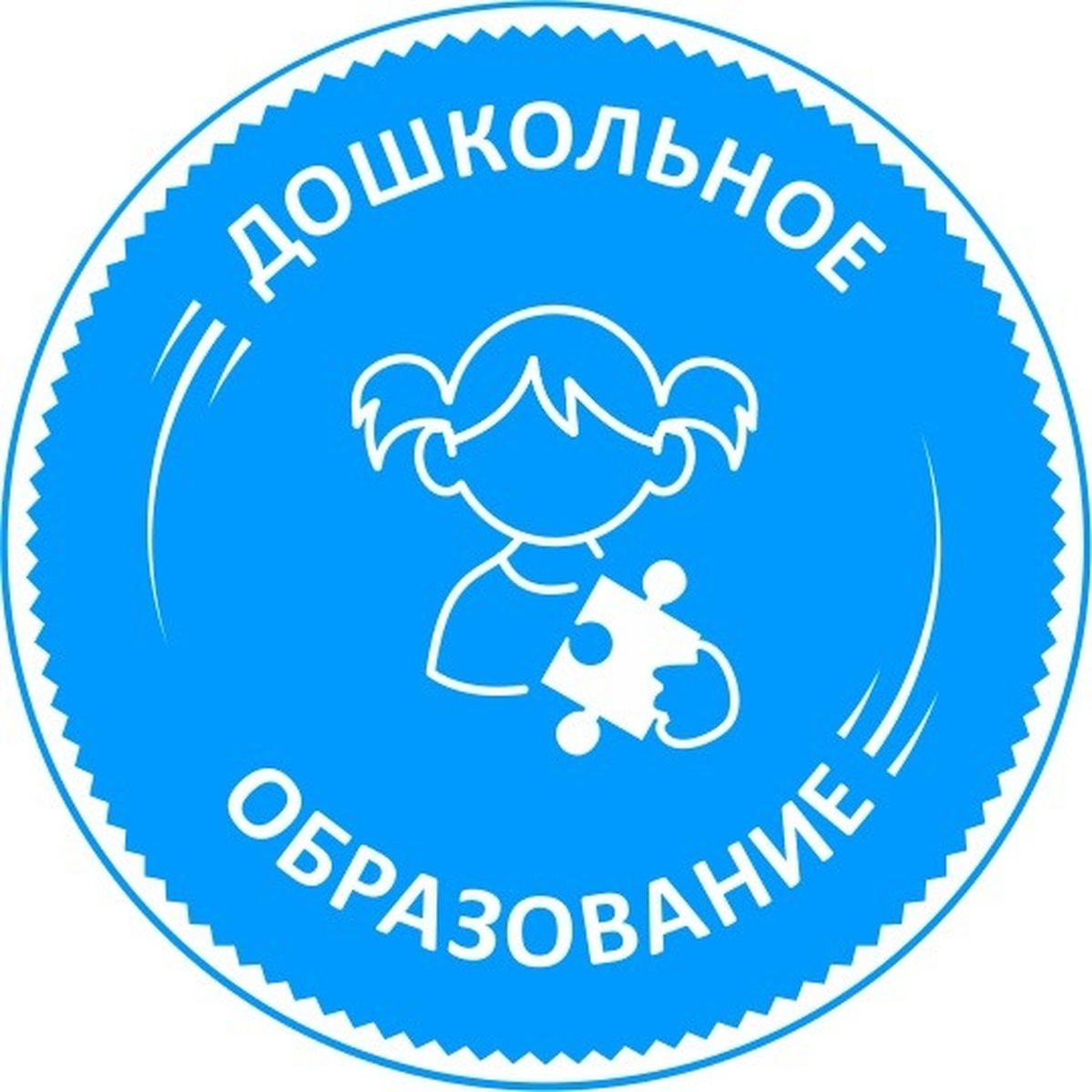 Фоп аоп. Значок дошкольного образования. Дошкольное образование логотип. Логотип детского сада. Логотип дошкольное воспитание.
